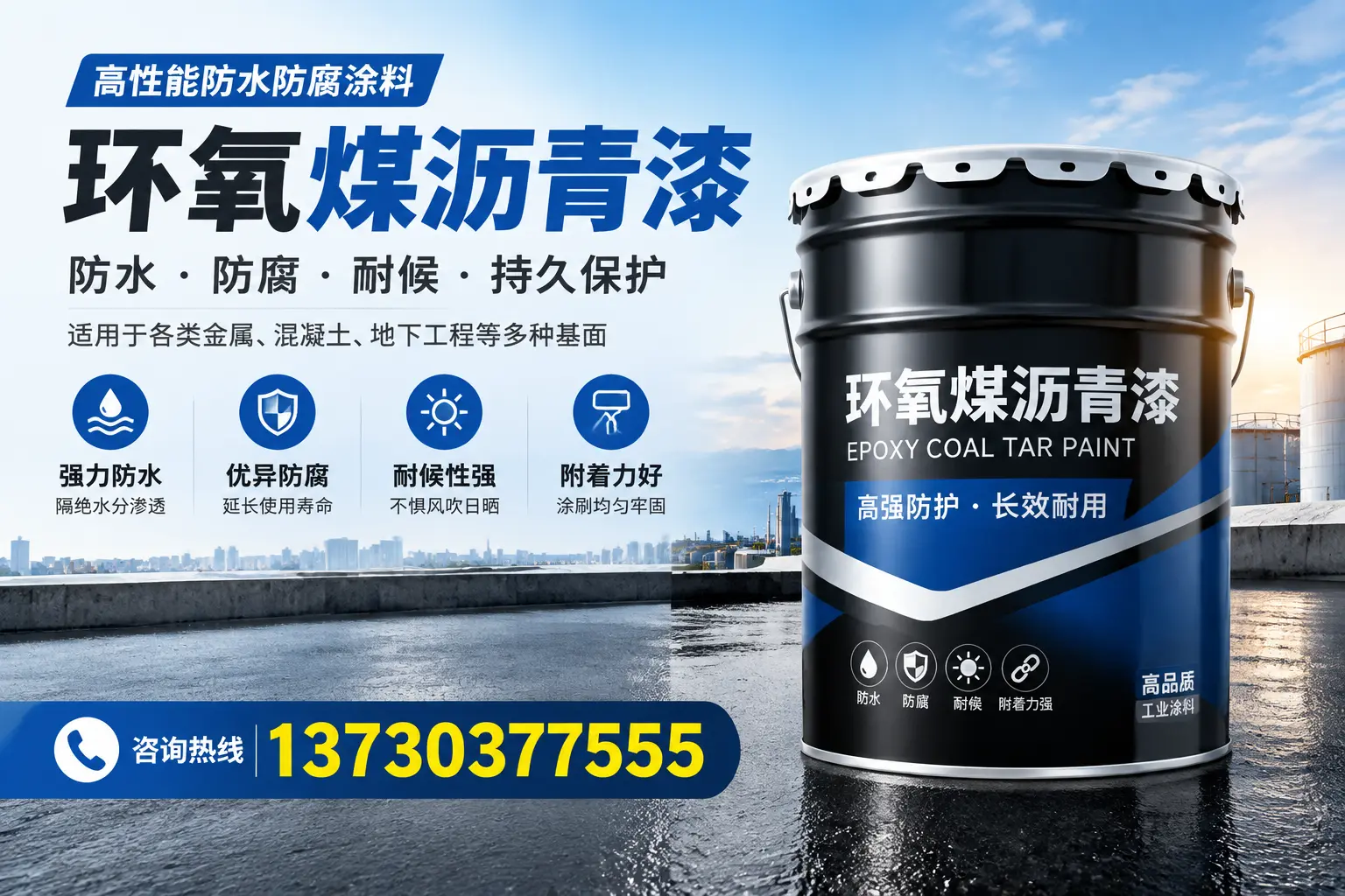 如何判断环氧煤沥青漆的质量？定安消费者指南